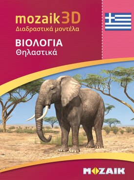 Book MS-9523-EL