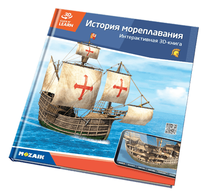 20 кітаптан тұратын серияда 800 3D көрініс бар.