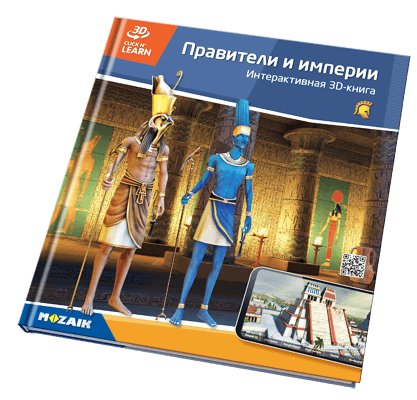 20 кітаптан тұратын серияда 800 3D көрініс бар.