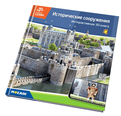 20 кітаптан тұратын серияда 800 3D көрініс бар.