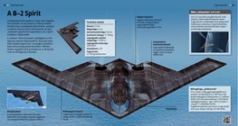 B-2 «Спирит»