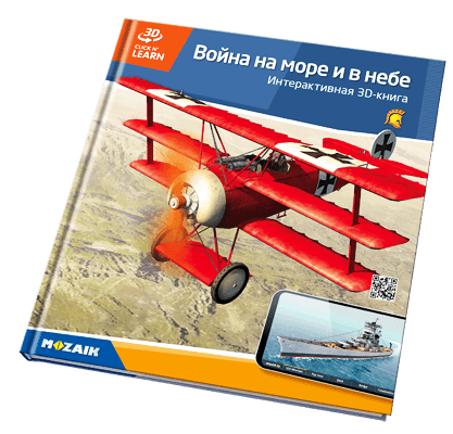 Серия книг из 20 томов с 800 3D-сценами.
