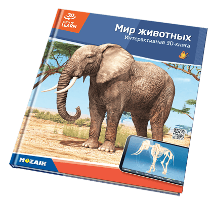 Серия книг из 20 томов с 800 3D-сценами.